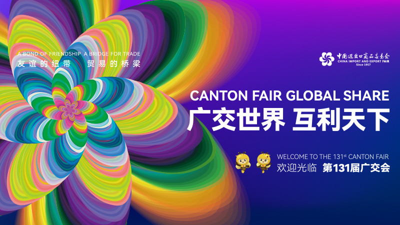 DECNO--131 Feria de Cantón | Compartir en línea Mostrar